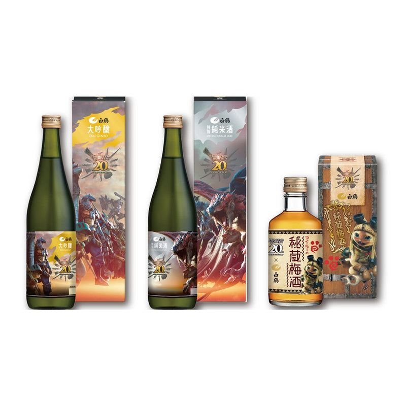 Monster Hunter 20週年紀念酒 優惠套裝