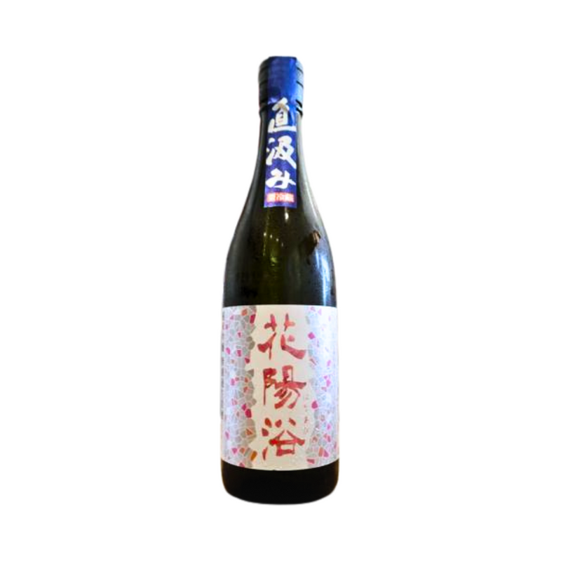 花陽浴 直汲 The Match 純米吟釀 無濾過生原酒