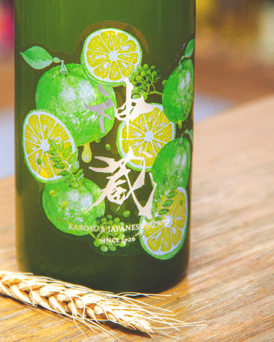 神藏 酸橘山椒酒