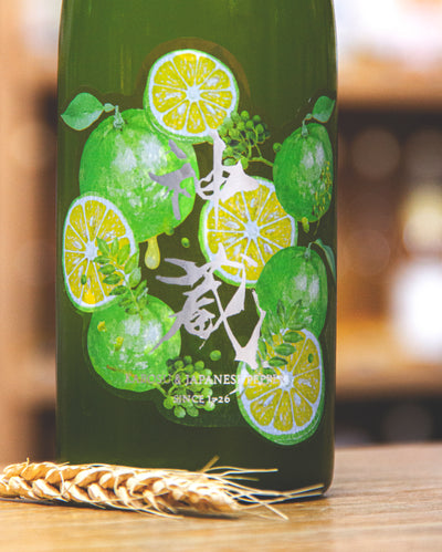 神藏 酸橘山椒酒