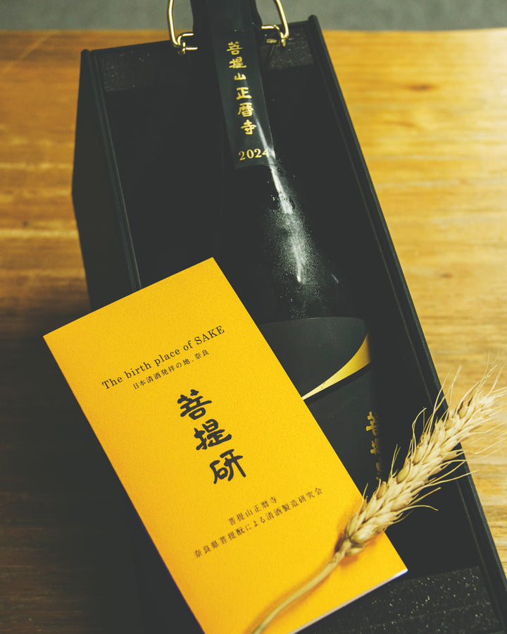 菩提泉 日本酒 2024年 720ml