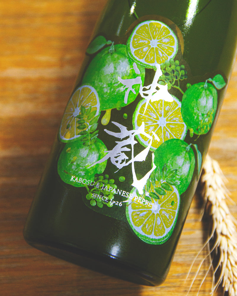 神藏 酸橘山椒酒