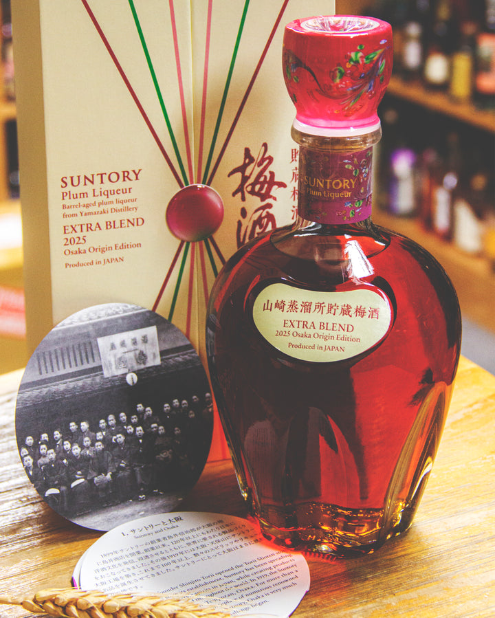 山崎梅酒Extra Blend 2025 Osaka Origin Edition – 麥川日本酒