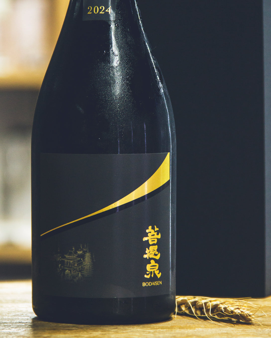 菩提泉2024 – 麥川日本酒