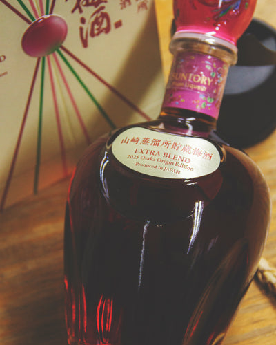 山崎梅酒 Extra Blend 2025 Osaka Origin Edition