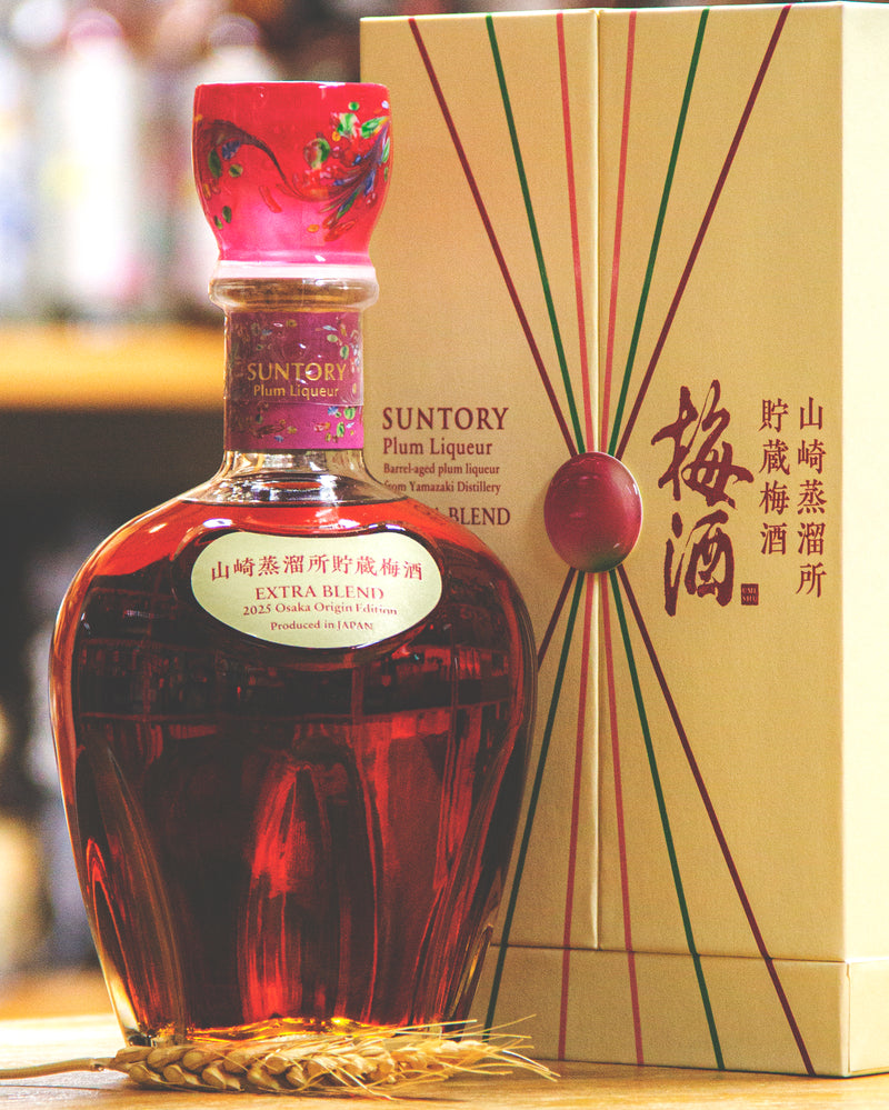 山崎梅酒 Extra Blend 2025 Osaka Origin Edition