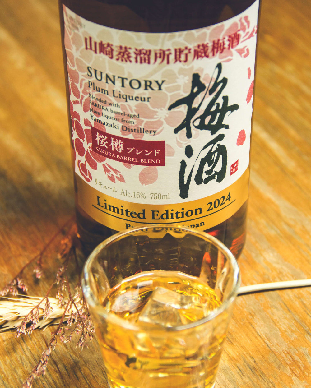 山崎梅酒– 麥川日本酒 山崎梅酒– 麥川日本酒