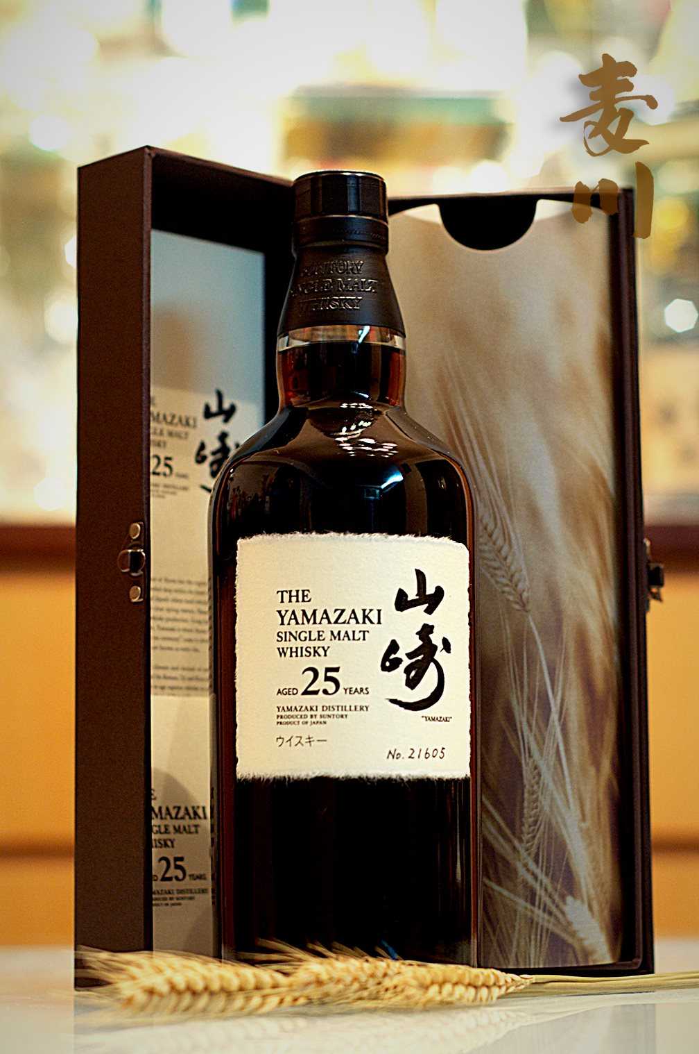山崎25年– 麥川日本酒