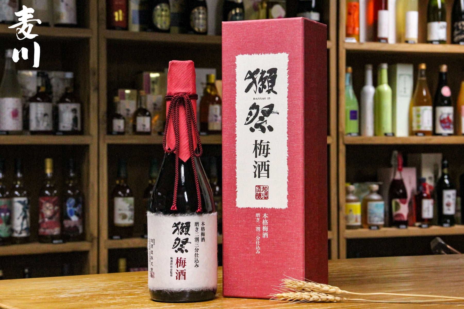 獺祭二割三分梅酒2022 – 麥川日本酒