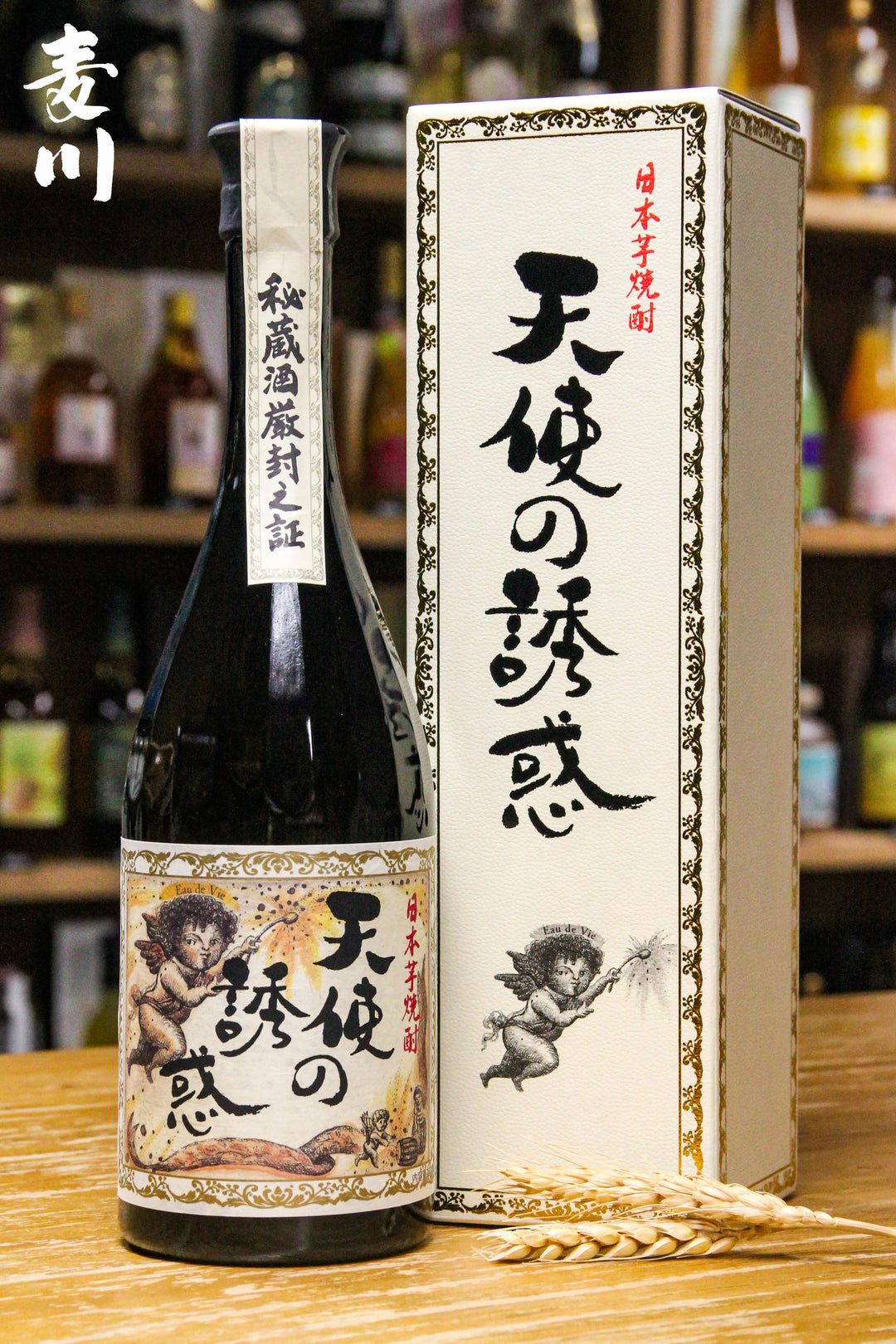 天使之誘惑芋燒酎– 麥川日本酒