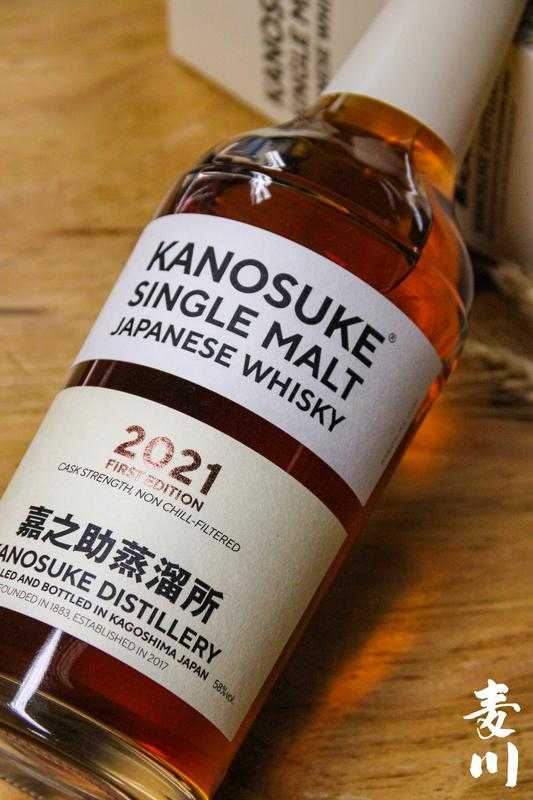 嘉之助2021 First Edition – 麥川日本酒