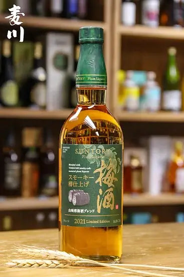 2021限定山崎 樽梅酒ブレンド 2021 Limited 12本 2021限定山崎 樽梅酒ブレンド 2021 Limited 12本