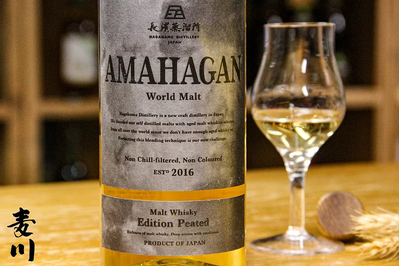 長濱Amahagan World Malt Edition Peated – 麥川日本酒