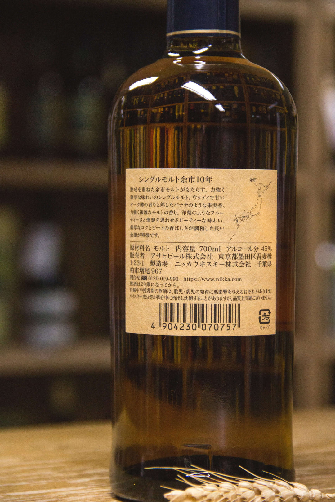 余市 10年 700ml 余市10年700ml 連禮盒