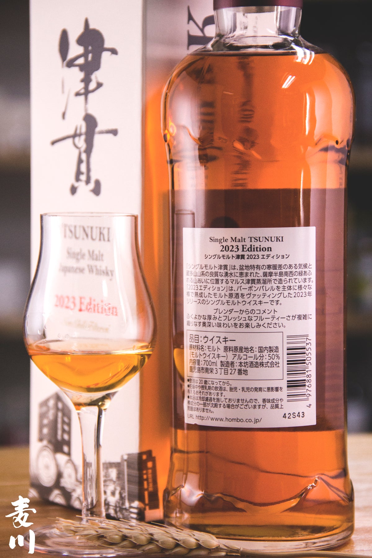 津貫2023 Edition – 麥川日本酒