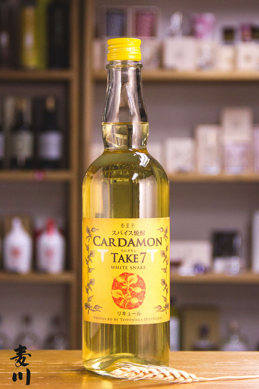 Toyonaga Shuzo Take 7 Cardamom Shochu – 麥川日本酒