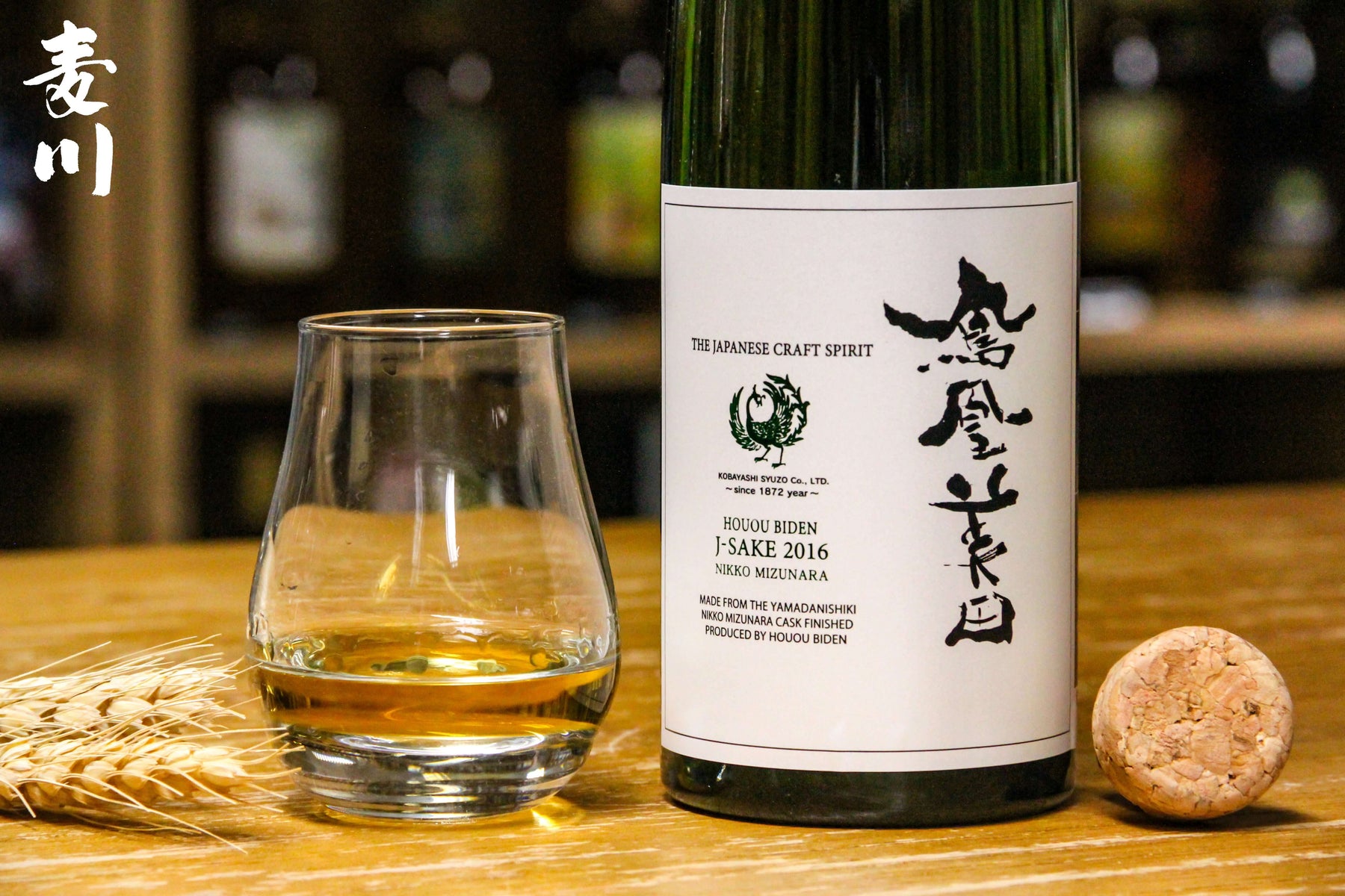 鳳凰美田J-Sake 2016 Nikko Mizunara – 麥川日本酒