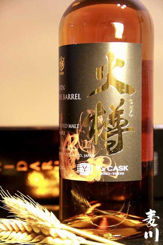 Mars 火樽第2彈– 麥川日本酒
