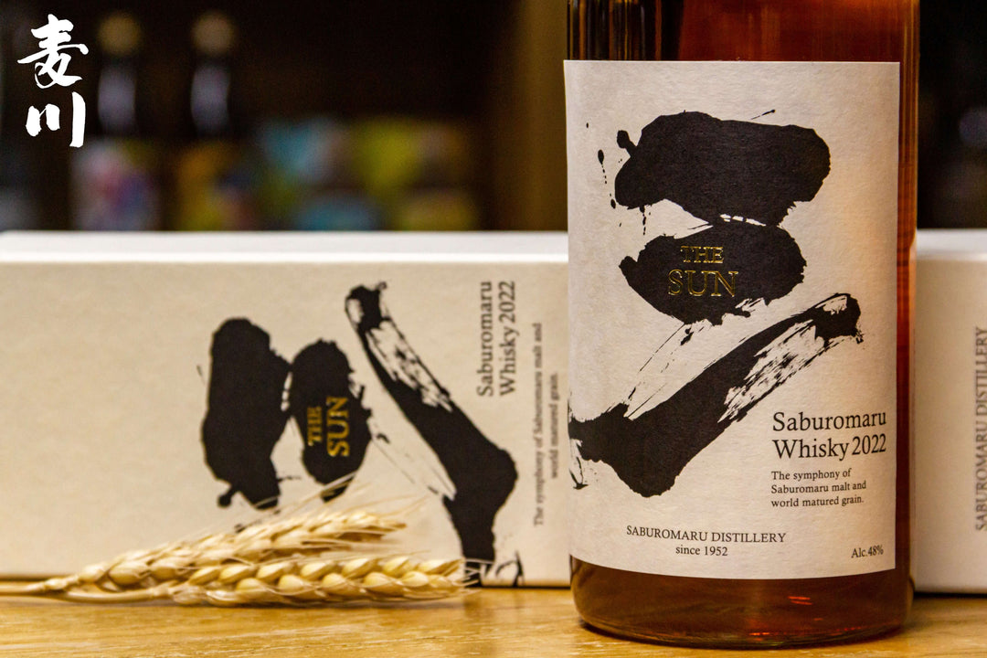 三郎丸The Sun 2022 Edition – 麥川日本酒