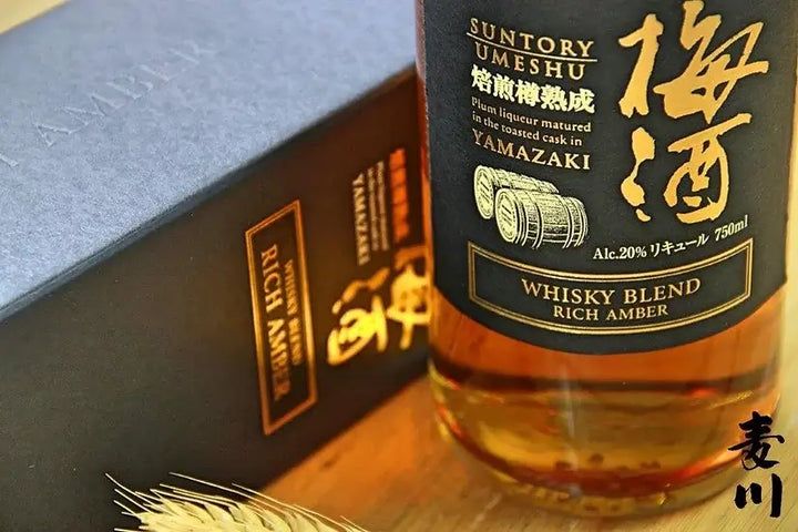 山崎焙煎樽熟成梅酒Rich Amber – 麥川日本酒